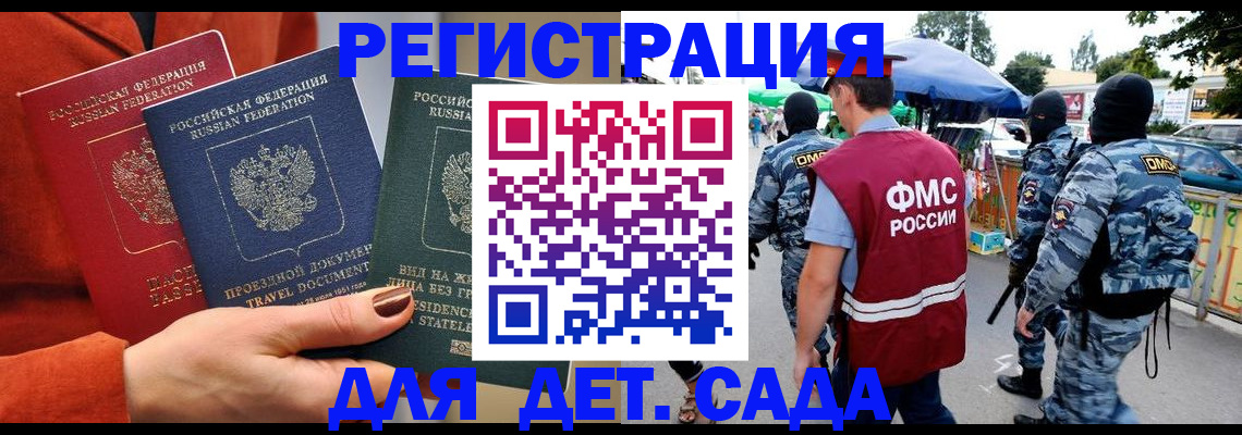 временная регистрация гарантия в Нариманове