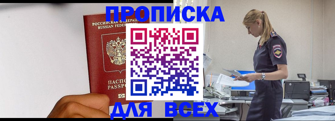 временная регистрация адрес в Нариманове