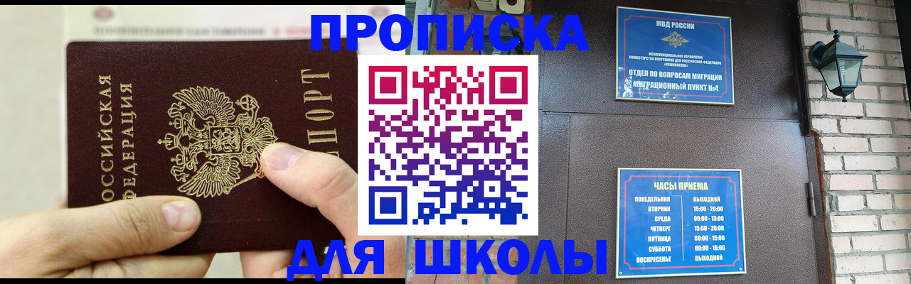 прописка в квартире в Нариманове