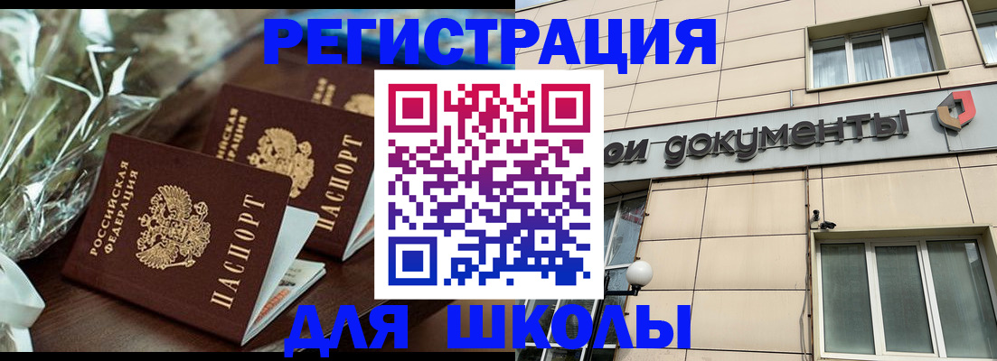 прописка в квартире в Нариманове